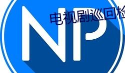 免费吃瓜爆料qq群2023,揭秘娱乐圈最新动态